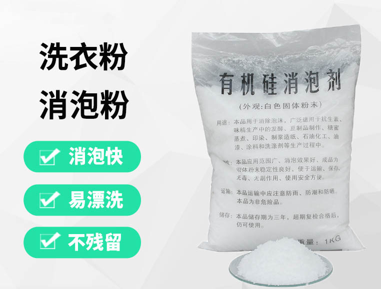 云浮消泡剂